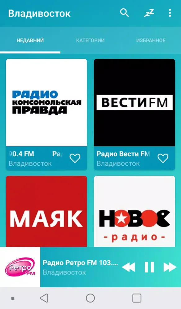Vladivostok radios online Screenshots