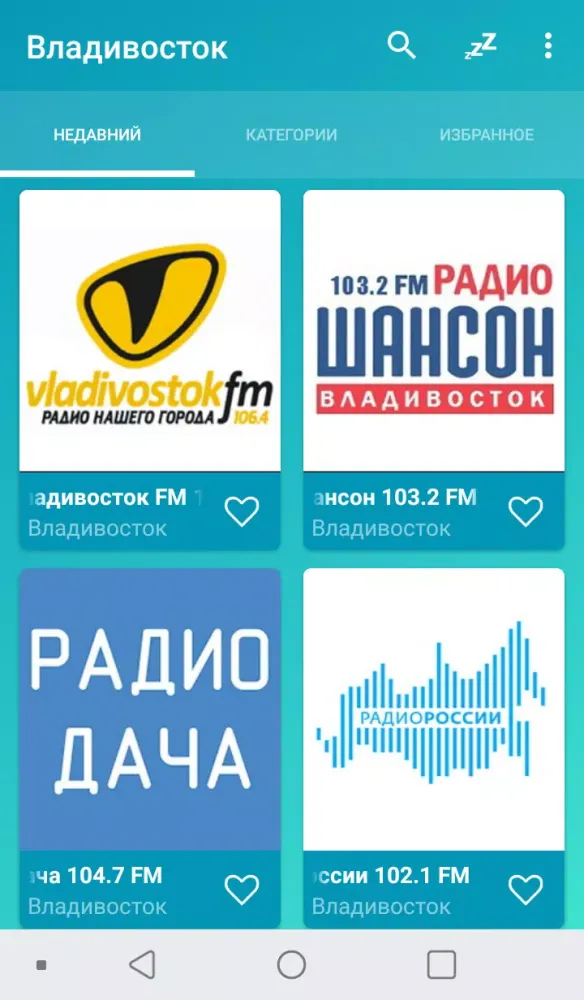 Vladivostok radios online Screenshots