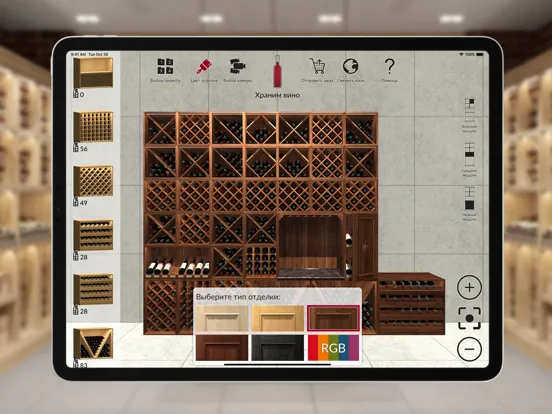Ảnh chụp màn hình của Храним Вино iPad 