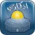 Azkari | اذكاري