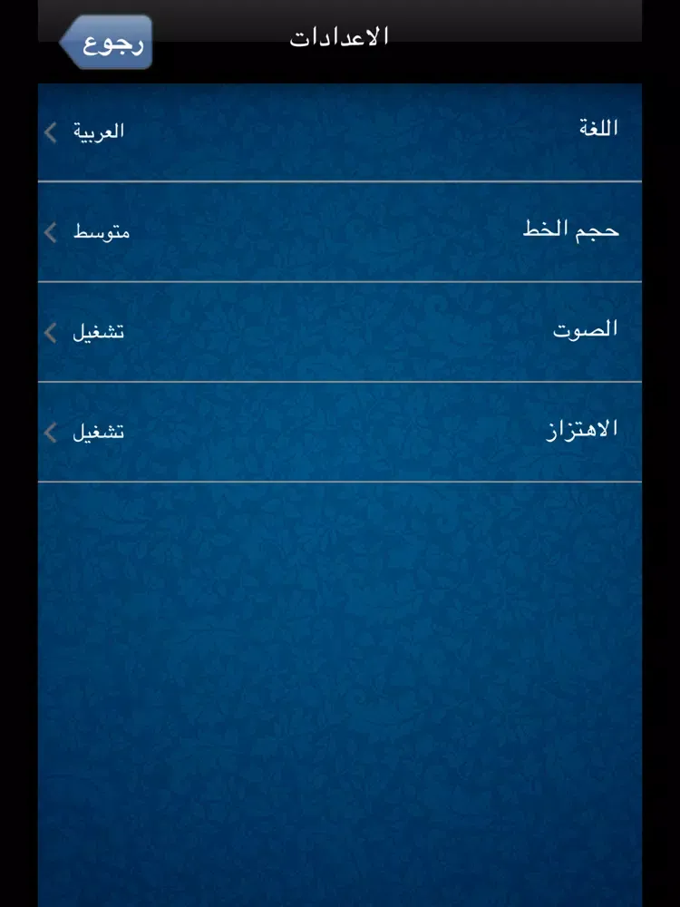 Azkari | اذكاري iPad 應用截圖