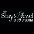 התכשיט של שי