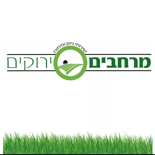 מרחבים ירוקים - GreenFields