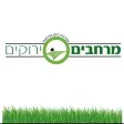 מרחבים ירוקים - GreenFields