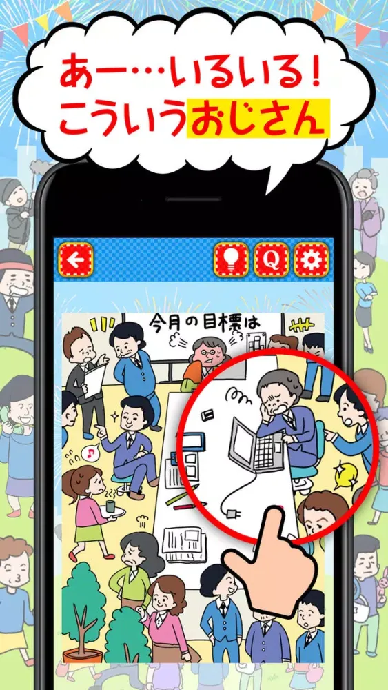 Screenshot di あるある祭り - 暇つぶしゲーム