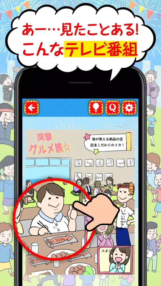 Screenshot di あるある祭り - 暇つぶしゲーム
