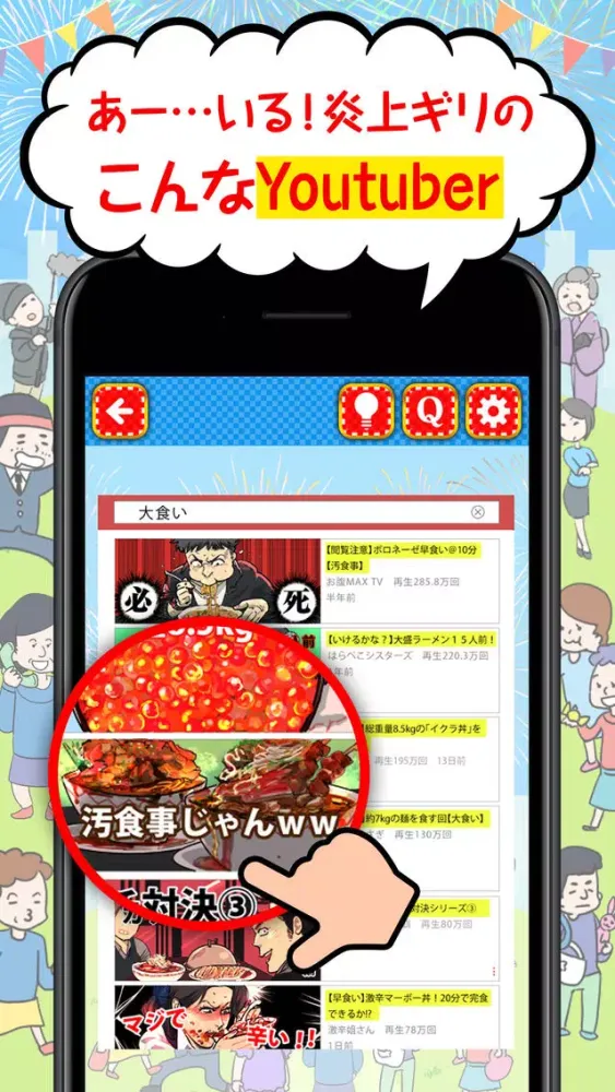 Screenshot di あるある祭り - 暇つぶしゲーム