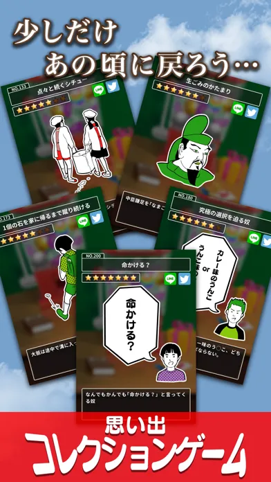 تصاویر 感動アプリ！最高におバカなゲーム  Gacha
