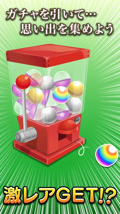 تصاویر 感動アプリ！最高におバカなゲーム  Gacha