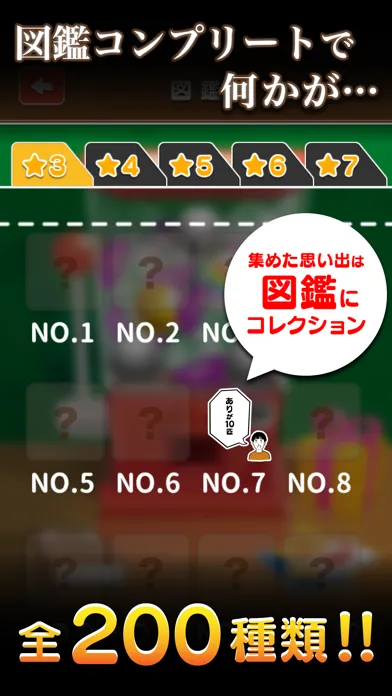 تصاویر 感動アプリ！最高におバカなゲーム  Gacha