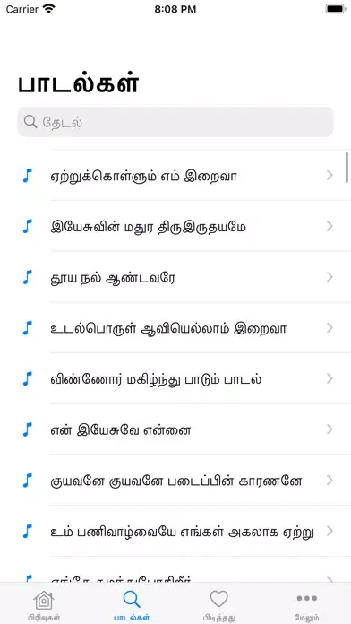 Tamil Christian Songs Lyrics应用截图