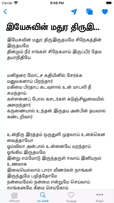 Tamil Christian Songs Lyrics应用截图