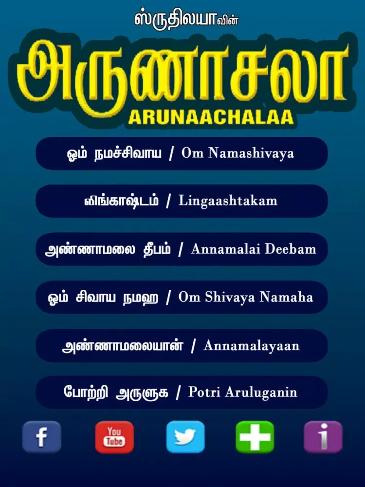 Arunaachalaa iPad  스크린샷