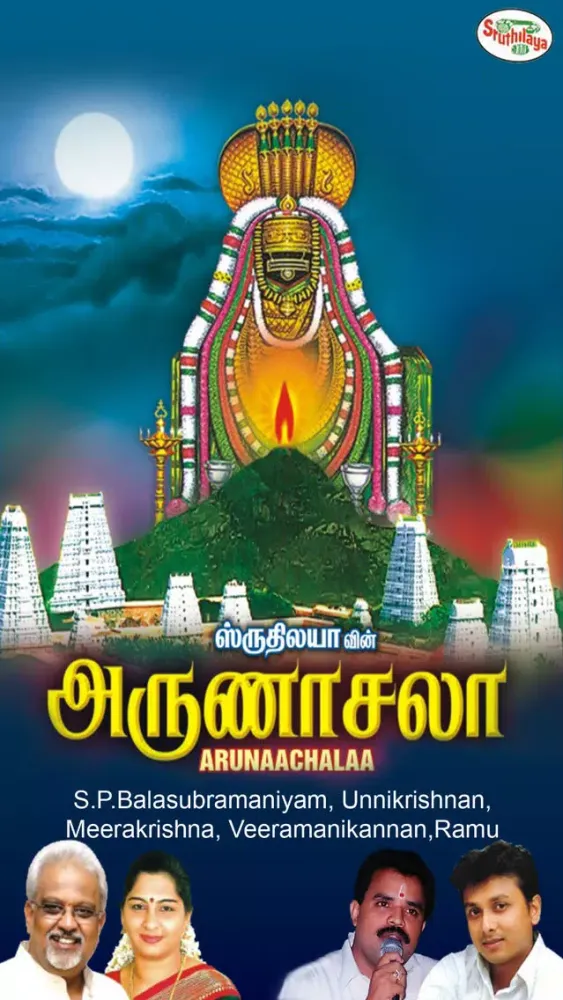 Arunaachalaa 스크린샷