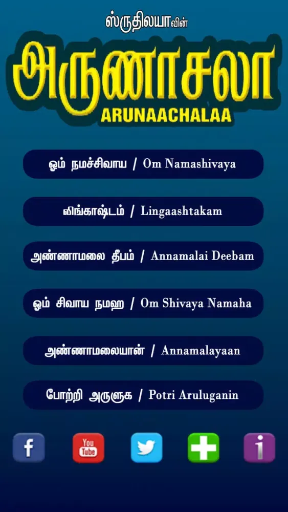 Arunaachalaa 스크린샷