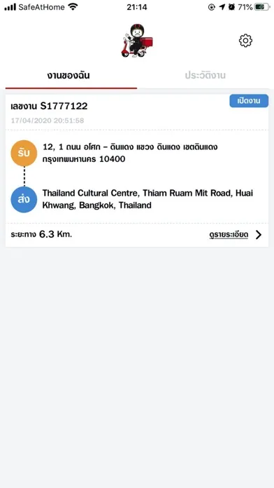 Sent Di Ekran Görüntüleri