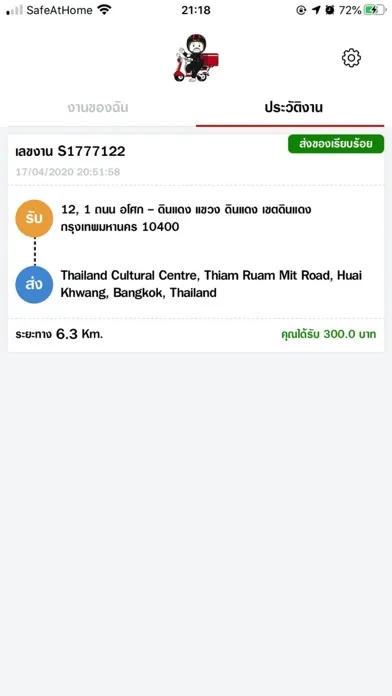 Sent Di Ekran Görüntüleri