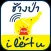 ช้างป่า i lert u