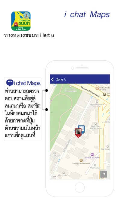 ทางหลวงชนบท i lert u應用截圖