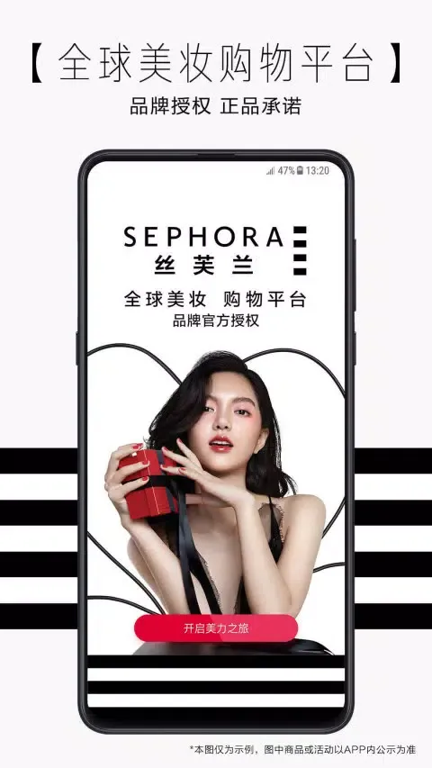 丝芙兰 Screenshots