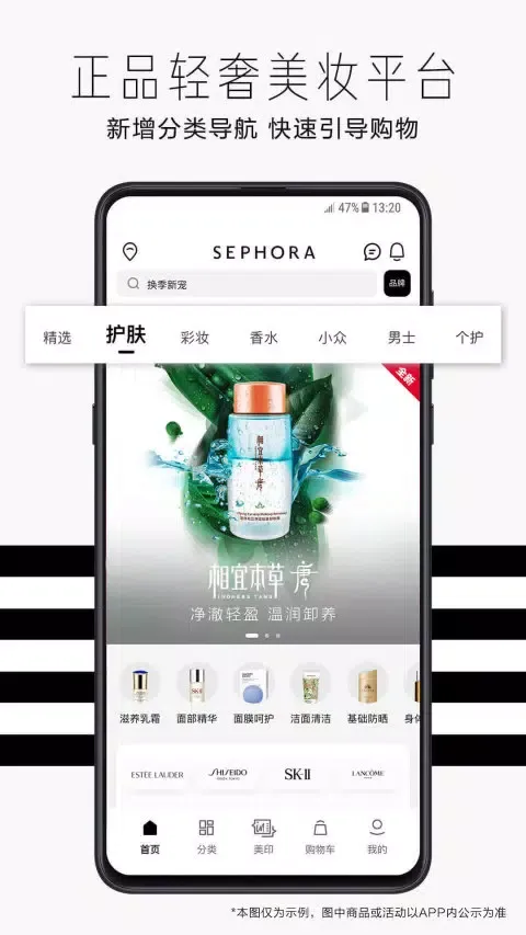 丝芙兰 Screenshots