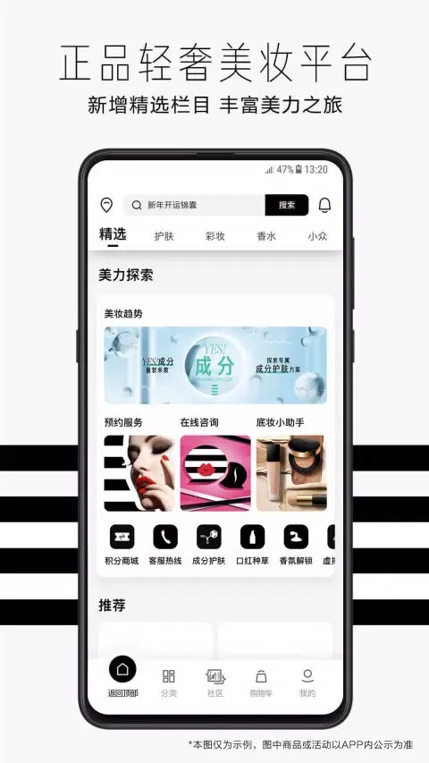 丝芙兰 Screenshots