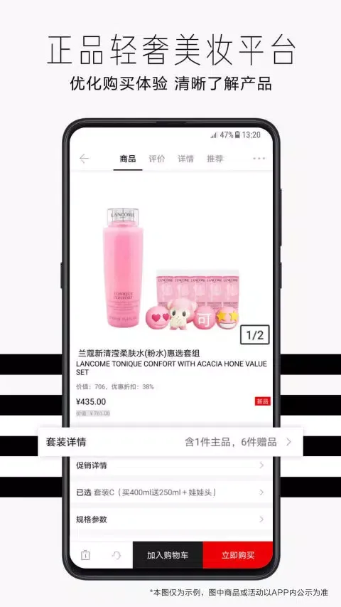 丝芙兰 Screenshots