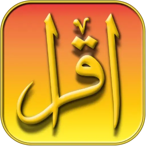 IQRO Screenshots