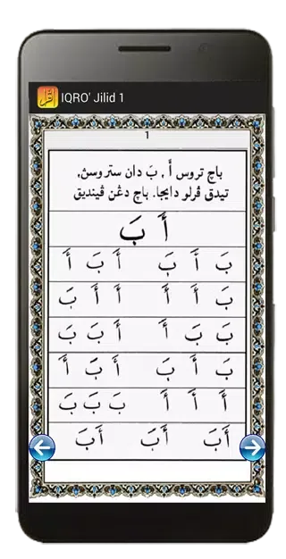 IQRO Screenshots
