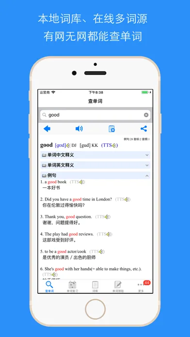 Word iSearch iRemember - স্ক্রিনশট