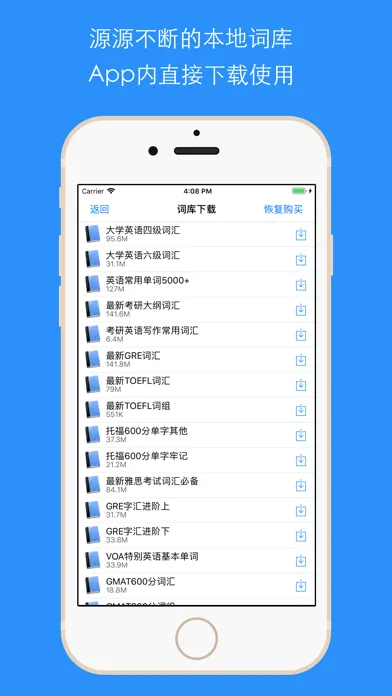 Word iSearch iRemember - স্ক্রিনশট