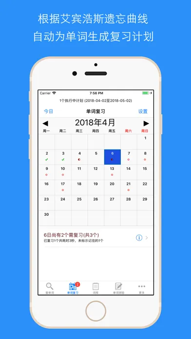 Word iSearch iRemember - স্ক্রিনশট
