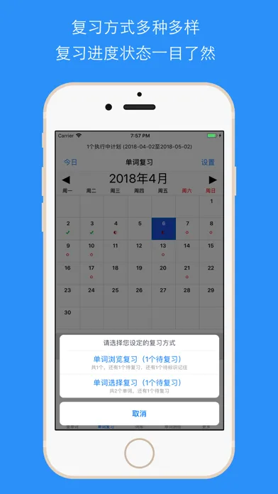 Word iSearch iRemember - স্ক্রিনশট