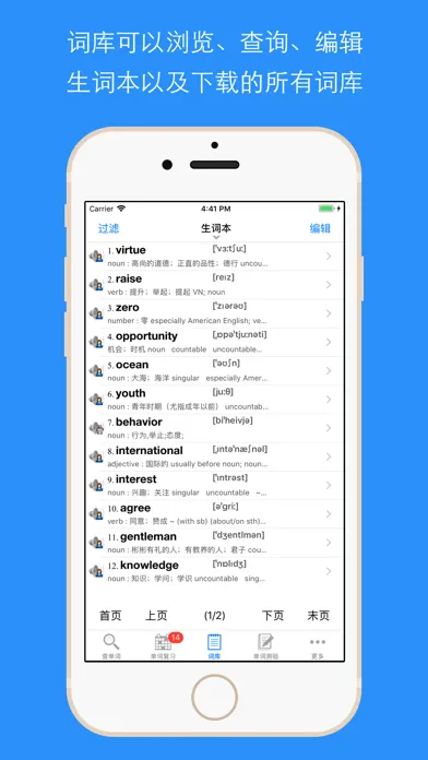 Word iSearch iRemember - স্ক্রিনশট