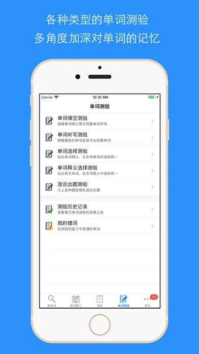 Word iSearch iRemember - স্ক্রিনশট