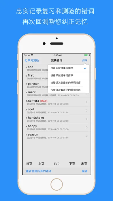 Word iSearch iRemember - স্ক্রিনশট
