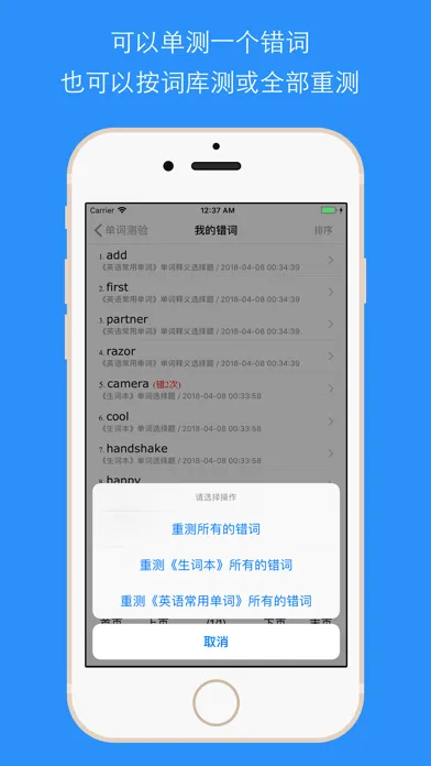 Word iSearch iRemember - স্ক্রিনশট