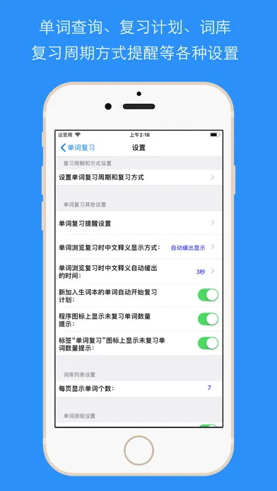 Word iSearch iRemember - স্ক্রিনশট