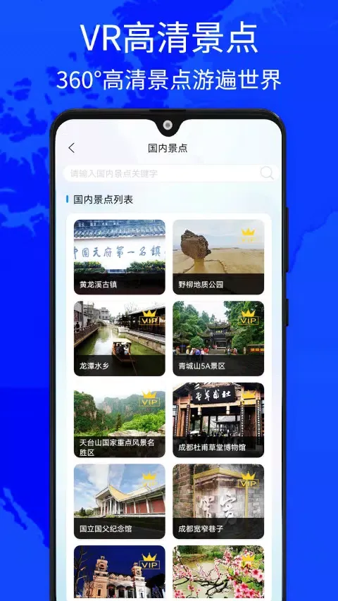 Captures d'écran de 奥维四维地图