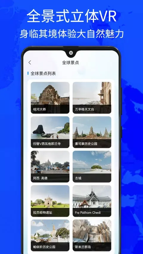 Captures d'écran de 奥维四维地图