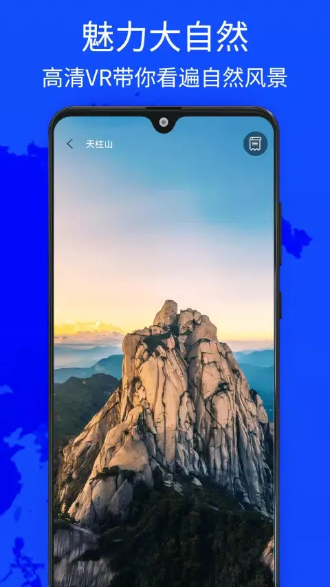 Captures d'écran de 奥维四维地图