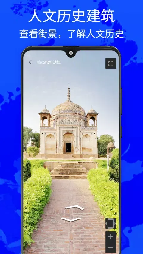 Captures d'écran de 奥维四维地图