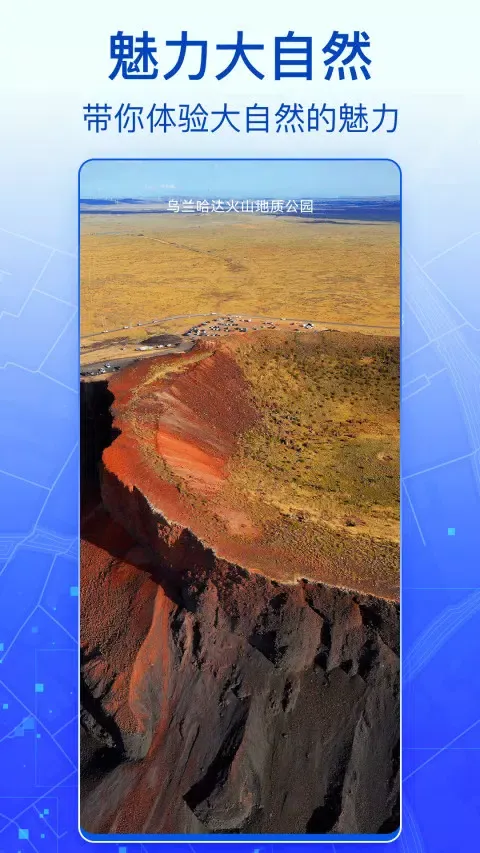 3D实景卫星地图应用截图
