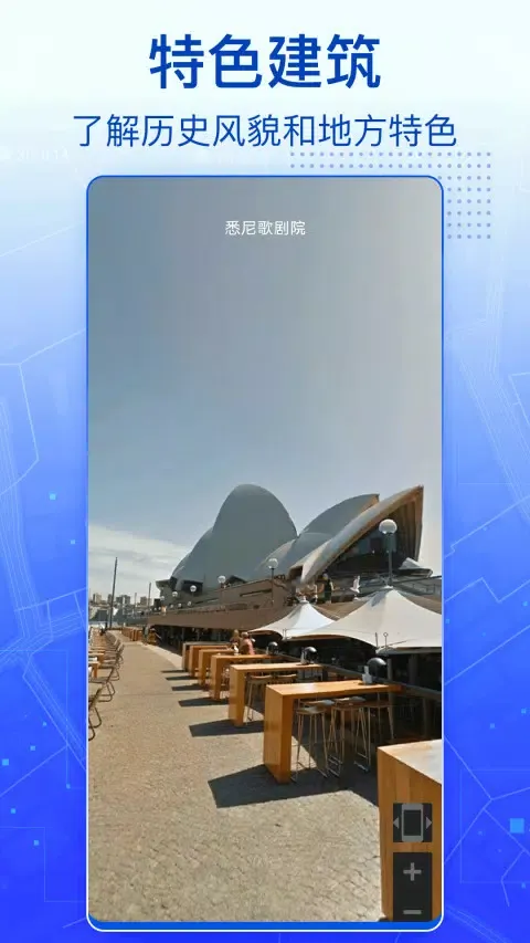 3D实景卫星地图应用截图