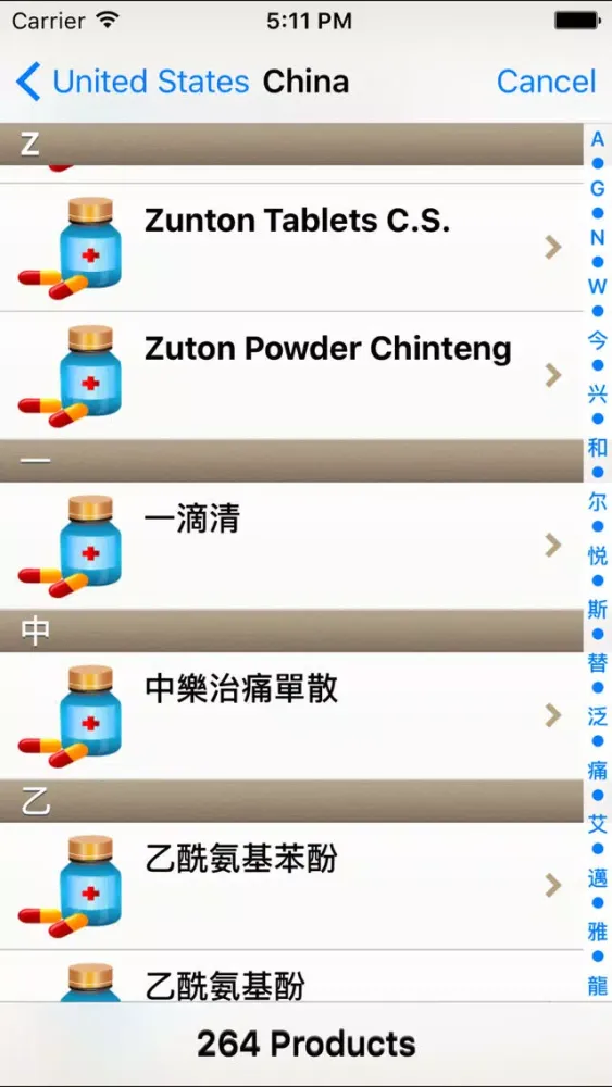 Traveler's Pharmacy應用截圖