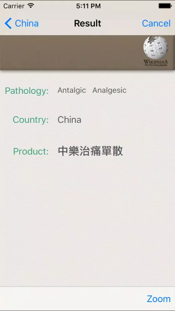 Traveler's Pharmacy應用截圖