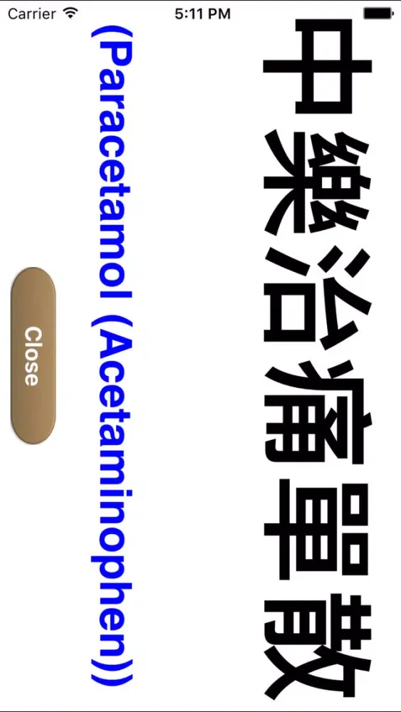 Traveler's Pharmacy應用截圖