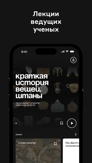 Capturas de pantalla de Радио Arzamas