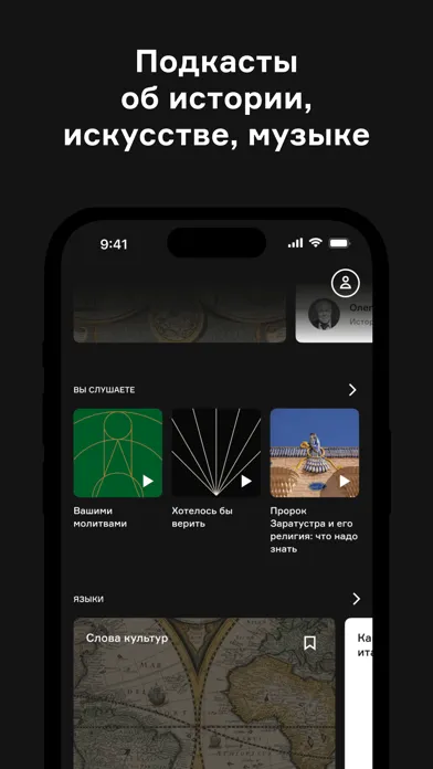 Capturas de pantalla de Радио Arzamas