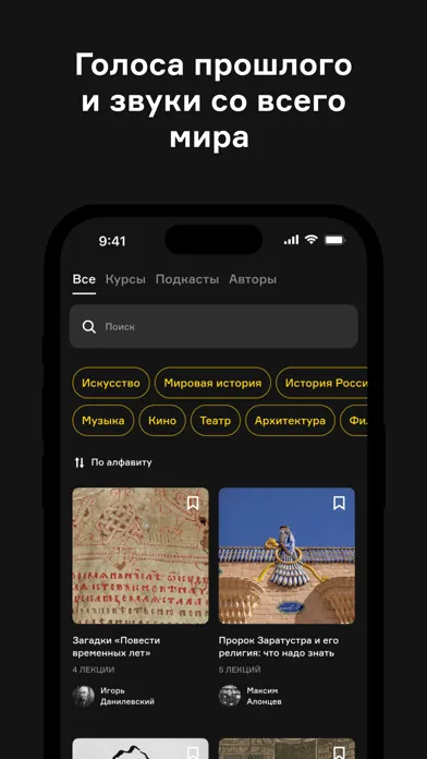 Capturas de pantalla de Радио Arzamas